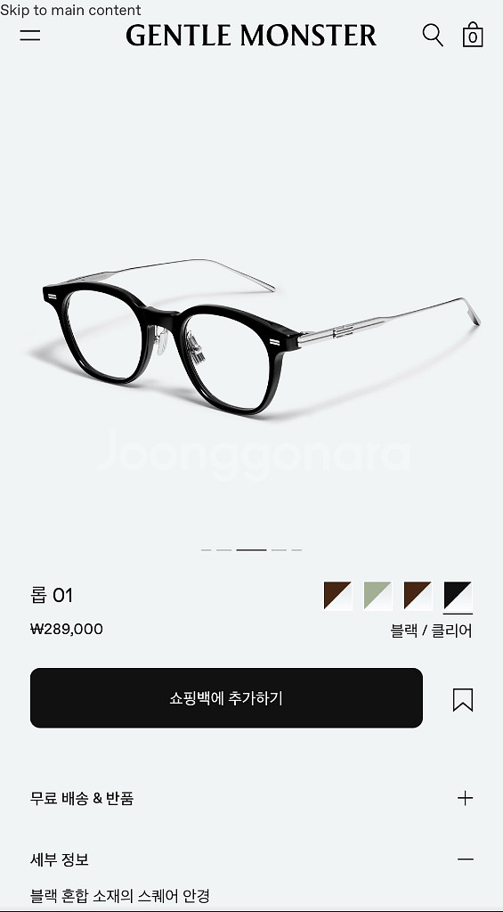 [S급] 젠틀몬스터 룸01 안경--3