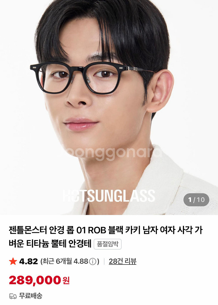 [S급] 젠틀몬스터 룸01 안경--5