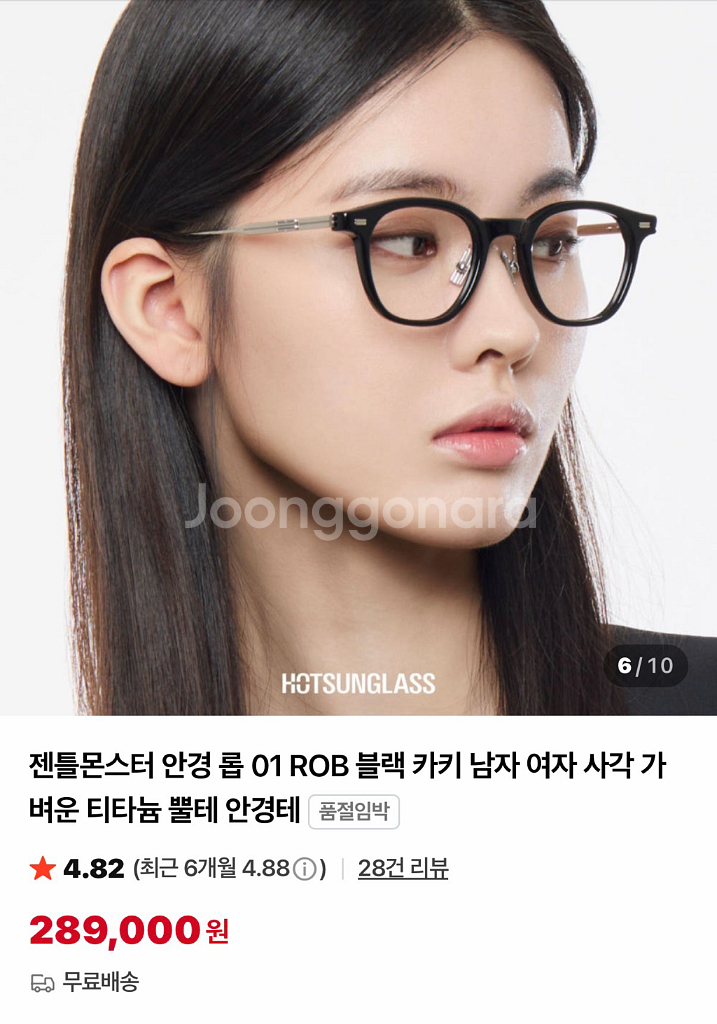 [S급] 젠틀몬스터 룸01 안경--4