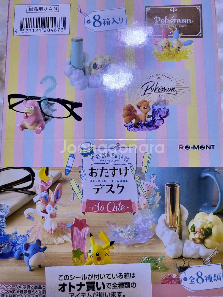 리멘트 포켓몬스터 포켓몬 오타스케 데스크 so cute 8개입 BOX--1