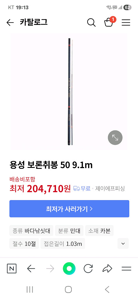 용성 보론취봉 50대낚시대--4