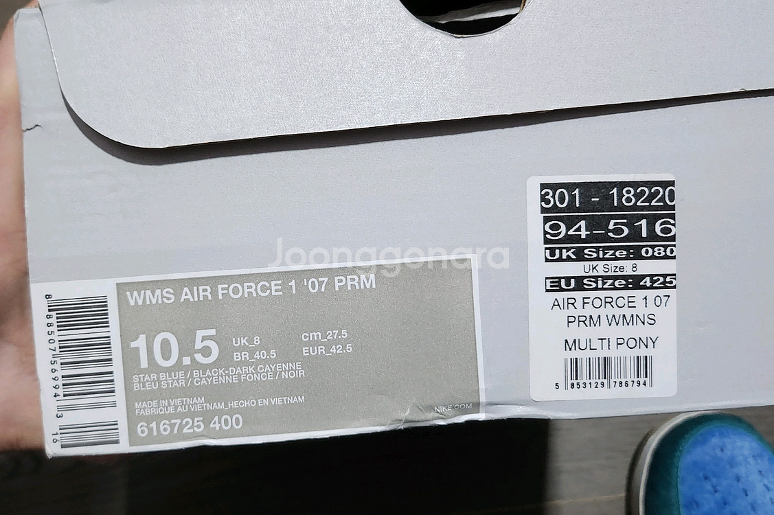 나이키 우먼스 에어포스1 멀티포니헤어 616725-400 W275사이즈--2