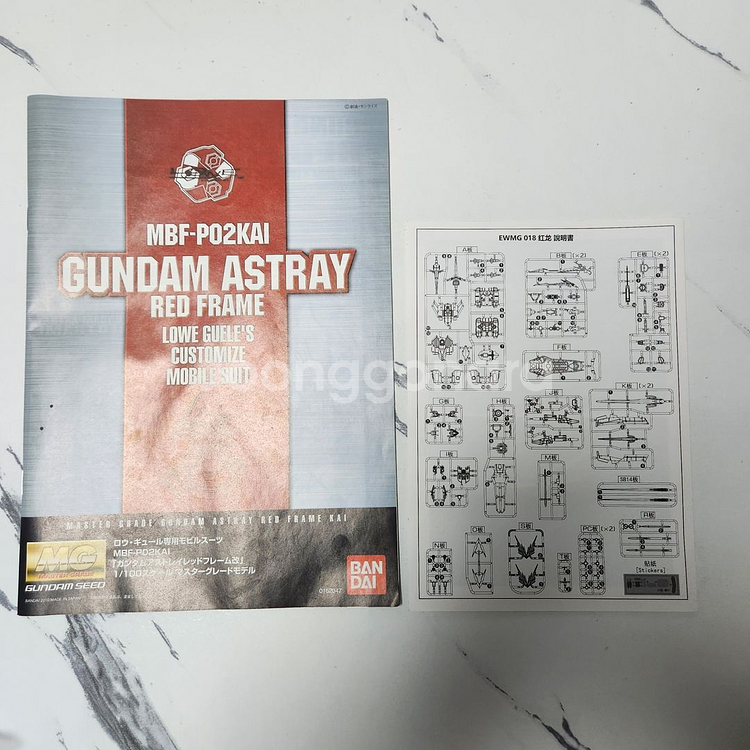 MG 아스트레이 레드프레임 카이 + 플라이트 유닛, 습식데칼--7