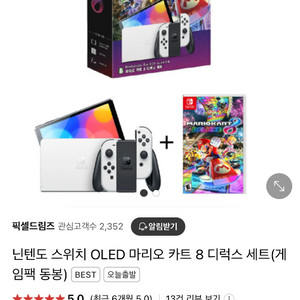 닌텐도 스위치 OLED 마리오 카트 8 디럭스 세트 풀박