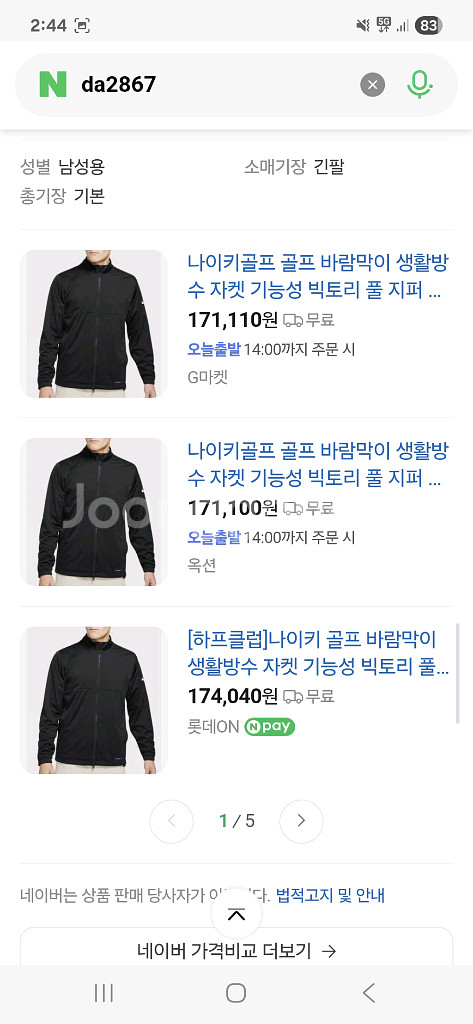 나이키 스트ORM-FIT 져지 XL--4