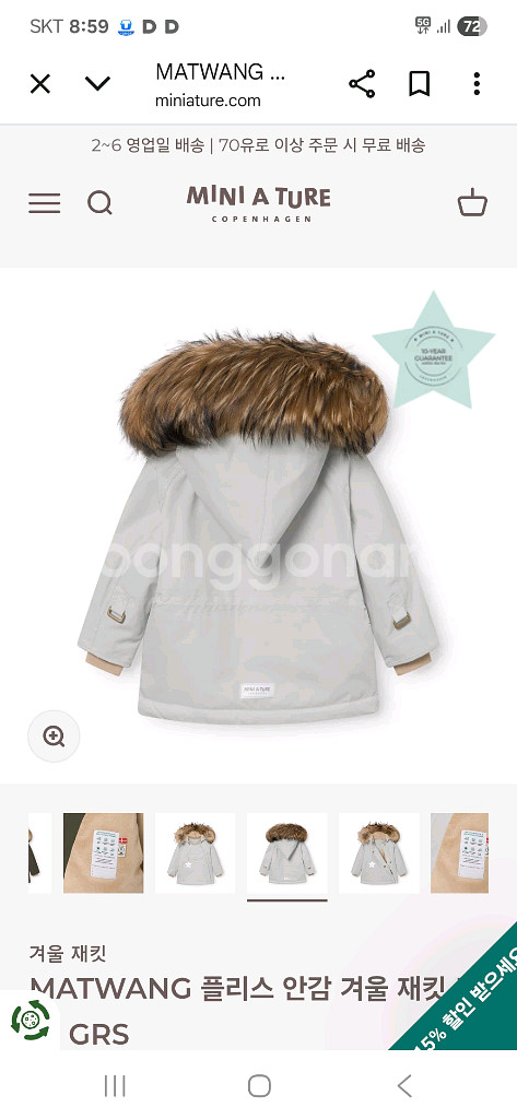 아동 보드복 스키복--5