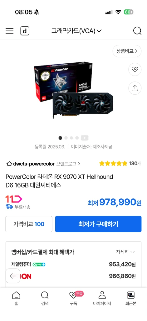 RX 9070 XT 그래픽카드 - 안심되는 중고거래