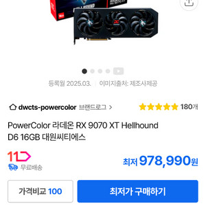 RX 9070 XT 그래픽카드