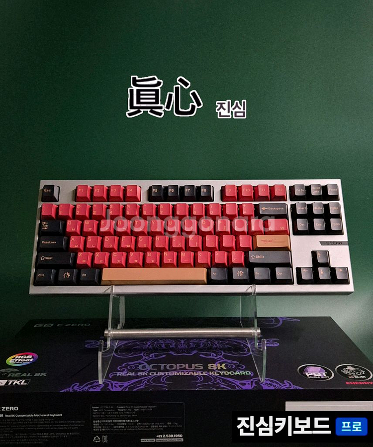 (*풀윤활) 아즈라 옥토퍼스 8K 커스텀 기계식 키보드 제네시스 게이밍--0