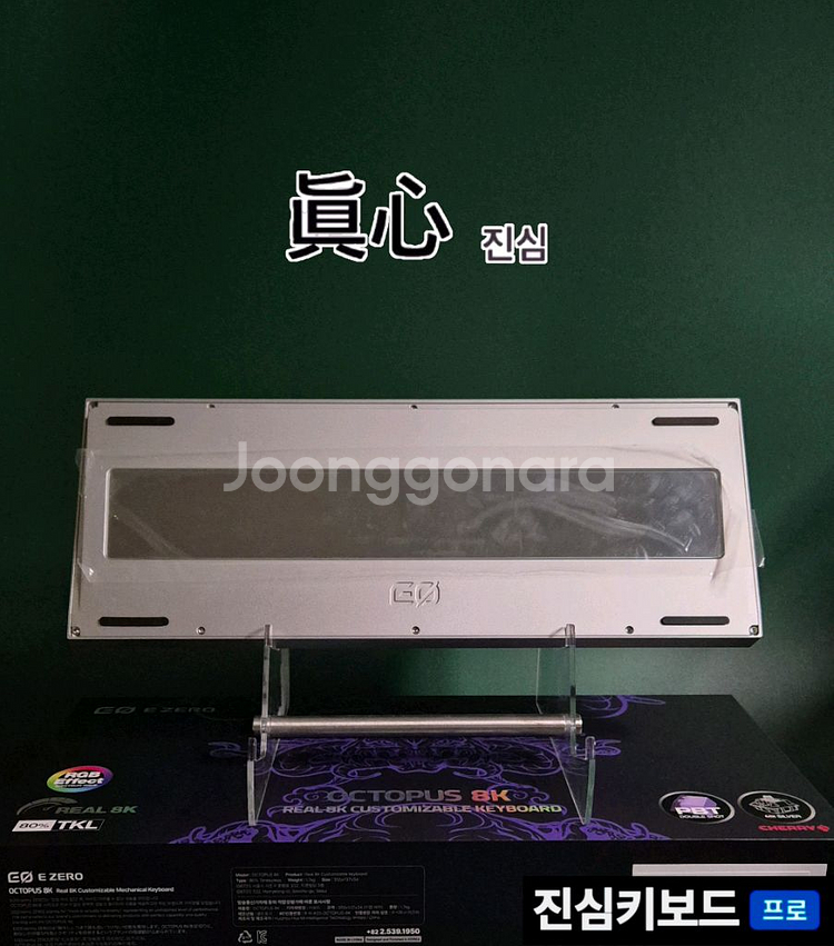 (*풀윤활) 아즈라 옥토퍼스 8K 커스텀 기계식 키보드 제네시스 게이밍--2