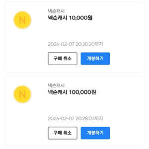 넥슨캐시 11만원