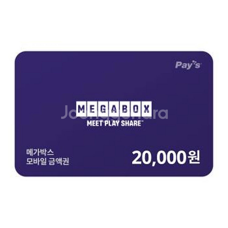 메가박스 모바일금액권 2만원권--0