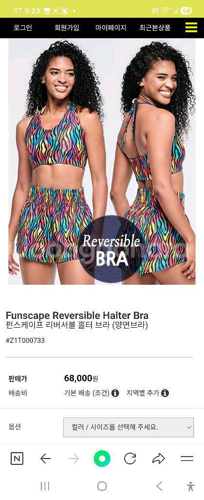 줌바웨어 리본탑브라S--0