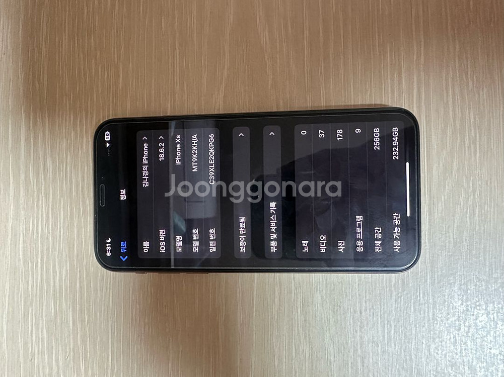 아이폰 XS 골드 256GB 순정--2