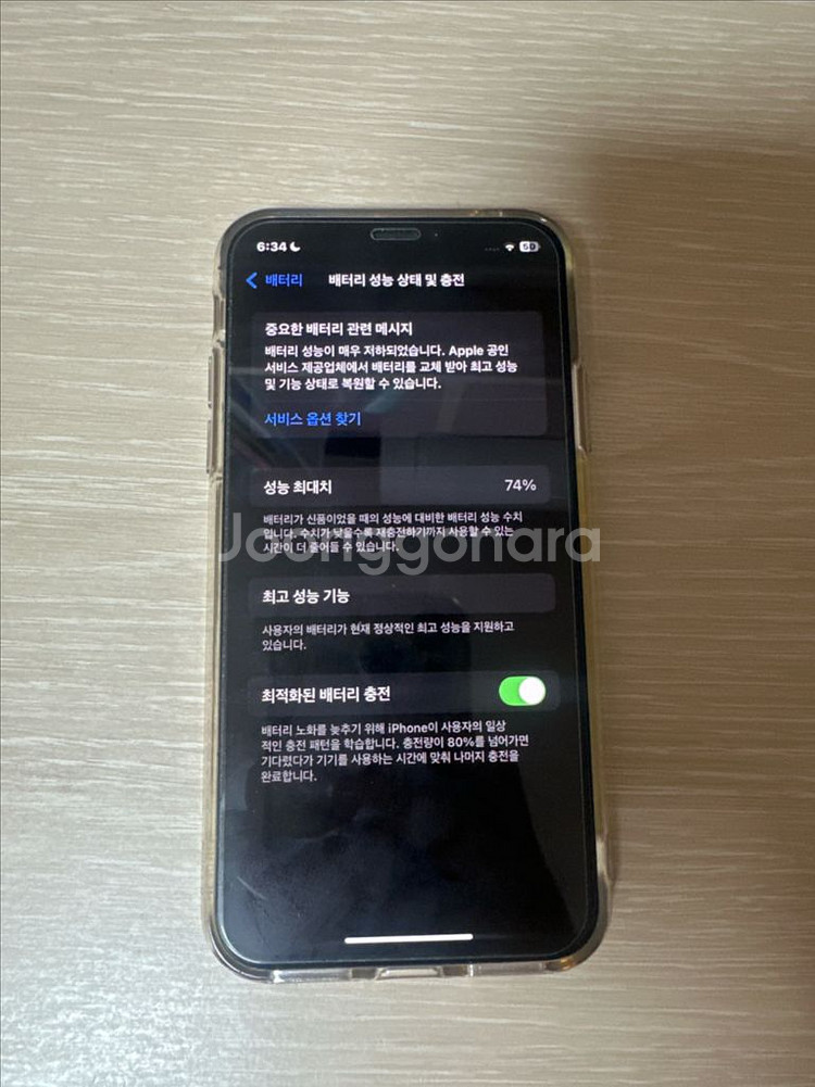 아이폰 XS 골드 256GB 순정--3