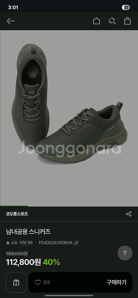 (새상품) 코오롱 스포츠 스니커즈 265사이즈--0