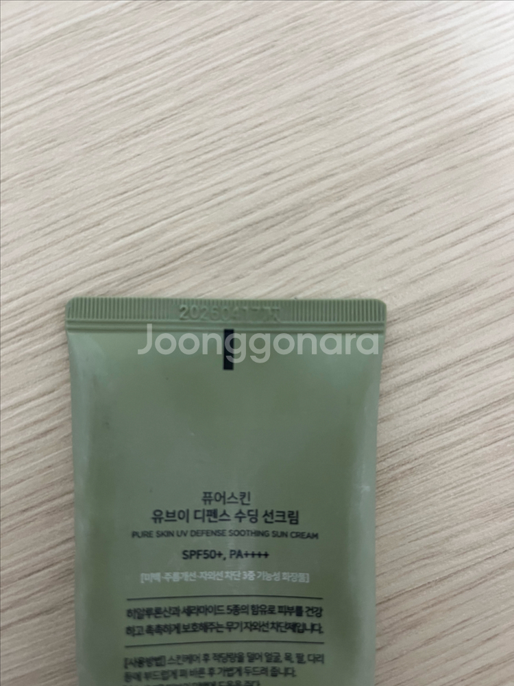 롯데백화점 입점 브랜드] 퓨어스킨 무기자차 선크림--3