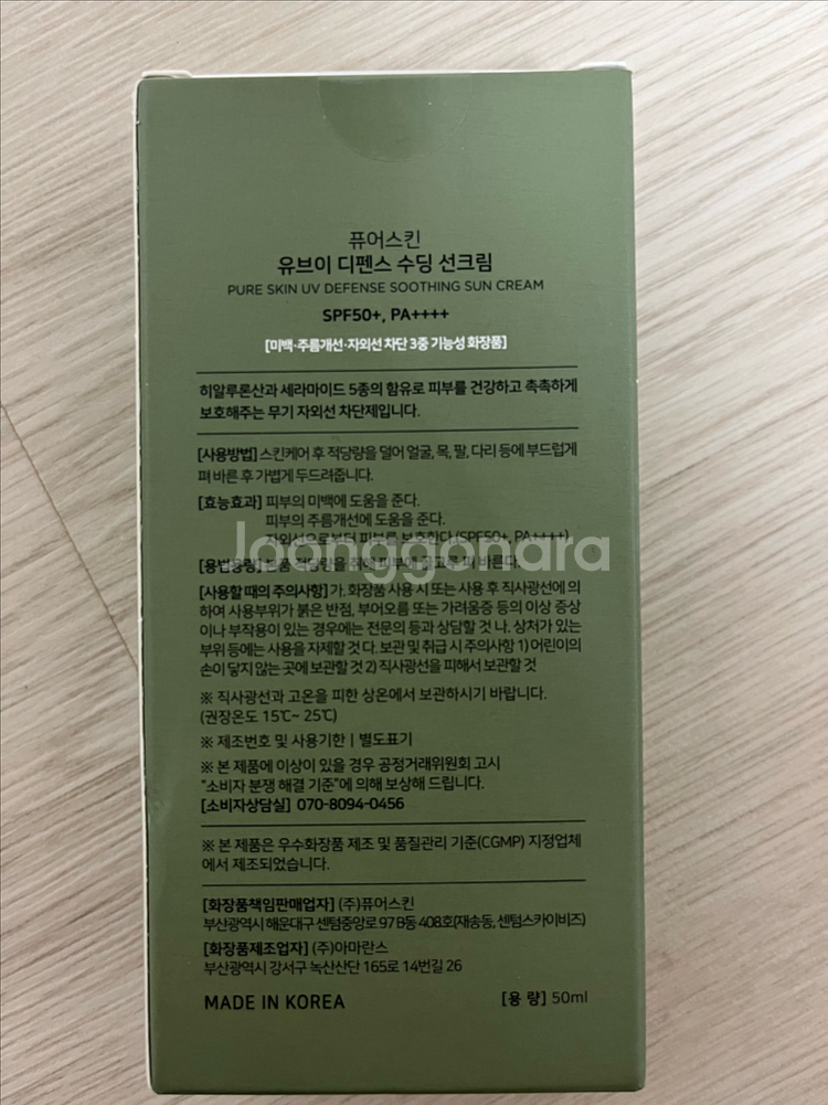 롯데백화점 입점 브랜드] 퓨어스킨 무기자차 선크림--1