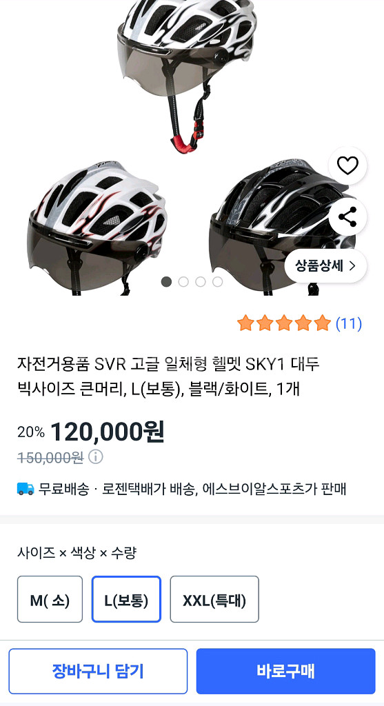 자전거 헬멧 팝니다--9