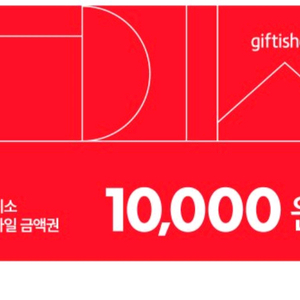 다이소 모바일 금액권 2만원