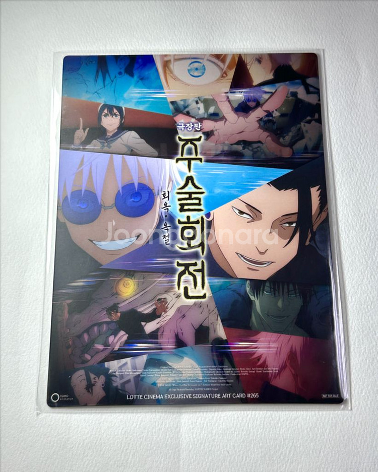 주술회전 회옥옥절 굿즈 특전 오리지널 티켓 아트카드 ttt 4dx 포스터 고죠 게토 토우지 리코 아크릴키링 엘홀더--4