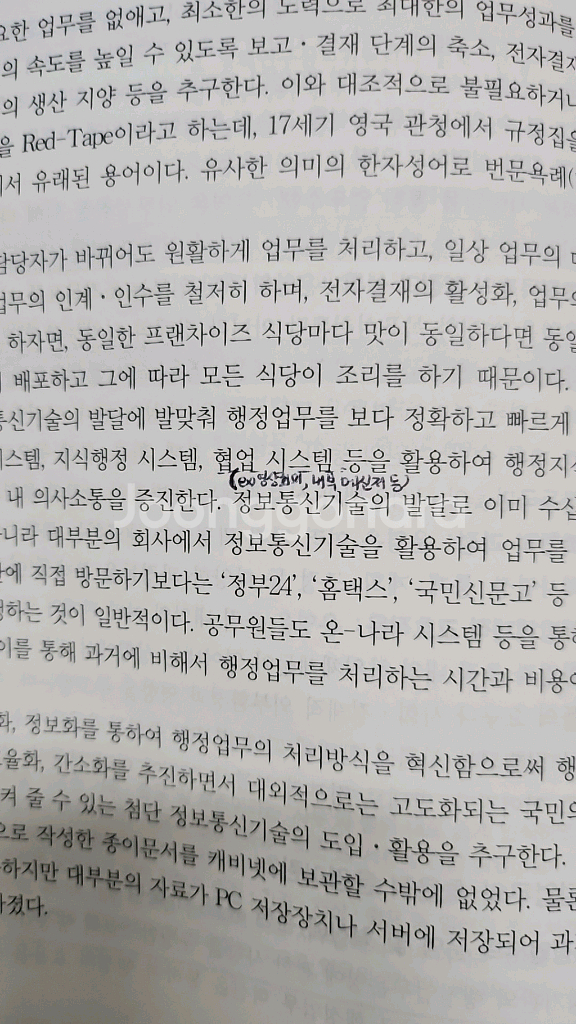 2026 박문각 행정사 김재준 사무관리론 기본서--1