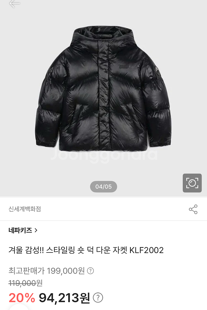 네파키즈 패딩 145 (새상품)--0