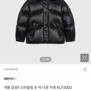 네파키즈 패딩 145 (새상품)