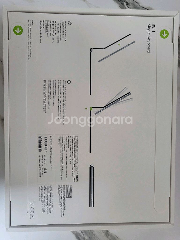 애플 매직키보드 11인치--1