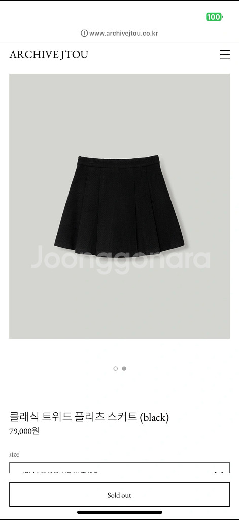 아카이브제이투유 트위드 플리츠 스커트 S--0