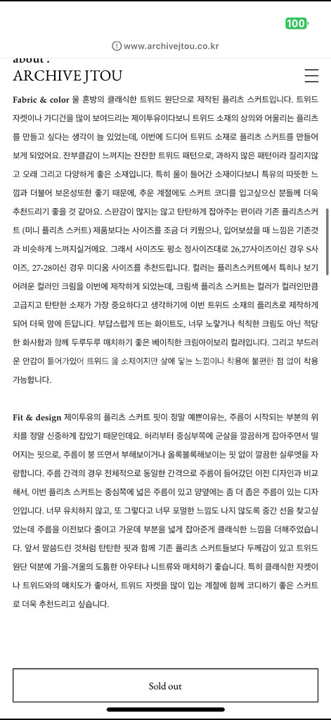 아카이브제이투유 트위드 플리츠 스커트 S--3