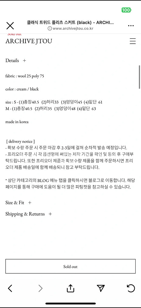 아카이브제이투유 트위드 플리츠 스커트 S--2