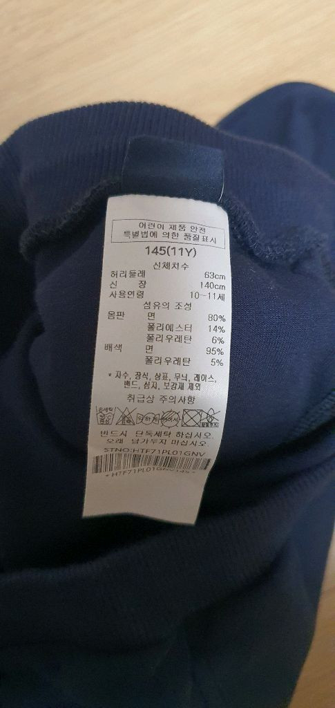 헤지스 키즈 바지 145외--1