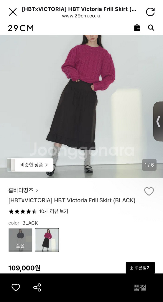 홈바디띵즈 빅토리아 블랙 프릴 스커트 택달린 새상품1사이즈--6