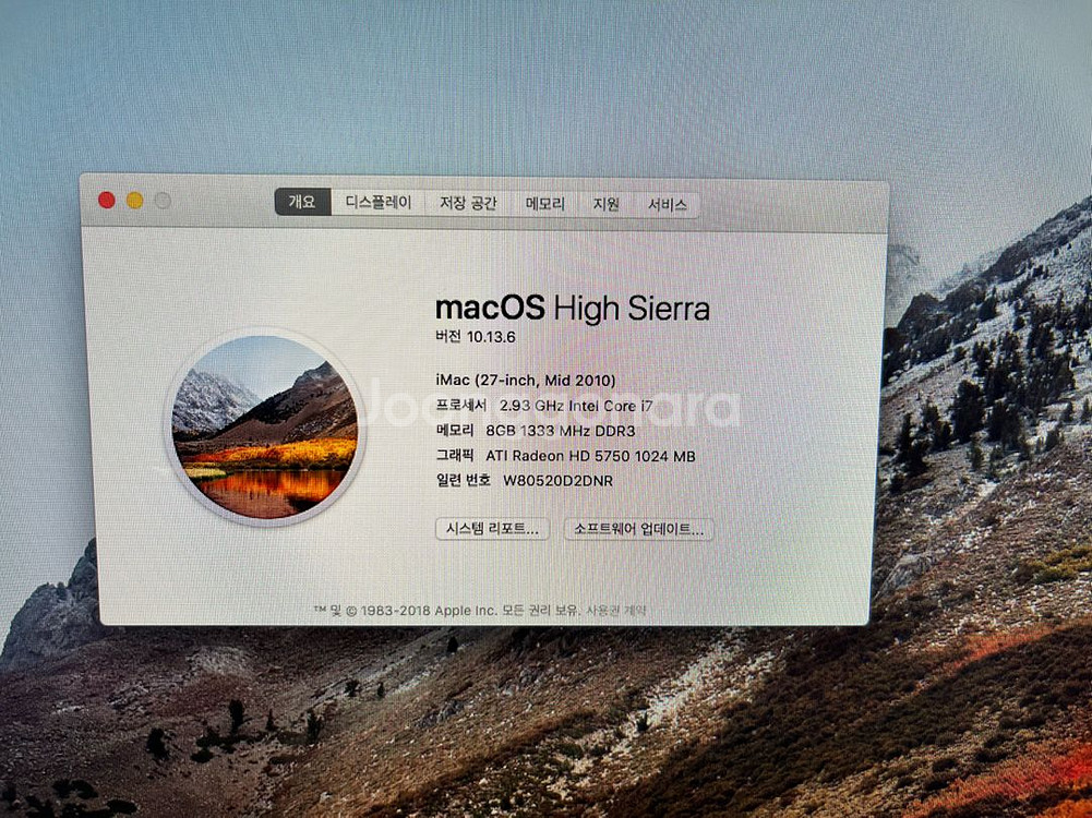 아이맥 27인치 2010년형 i7 8GB 1TB--0