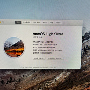 아이맥 27인치 2010년형 i7 8GB 1TB