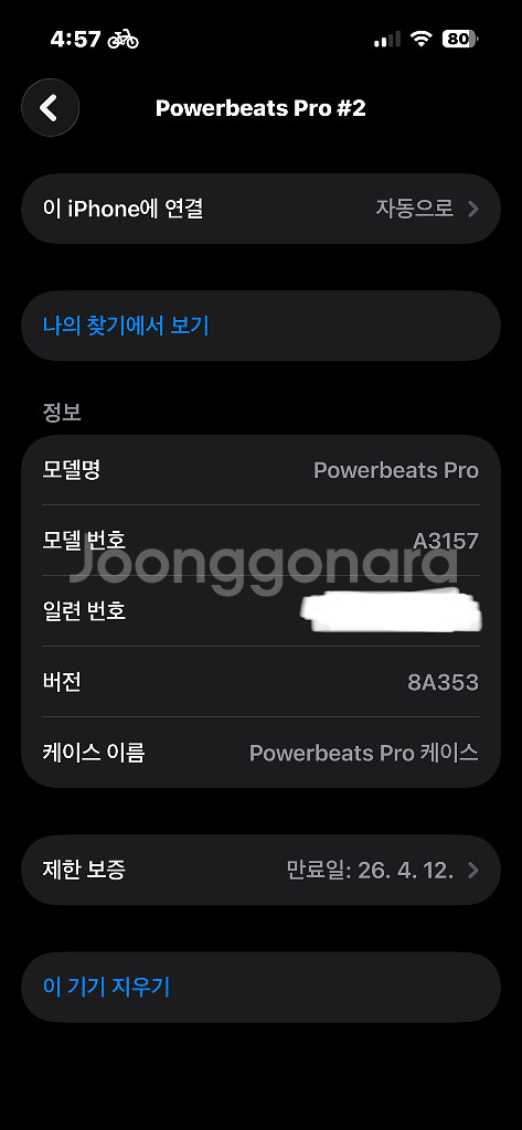 애플 파워비츠 프로 2, 블루투스 무선 이어폰(Powerbeats Pro 2)--3