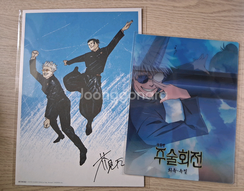 주술회전 팬심 포스터, 아크릴, 아트카드, ttt 판매합니다!--2