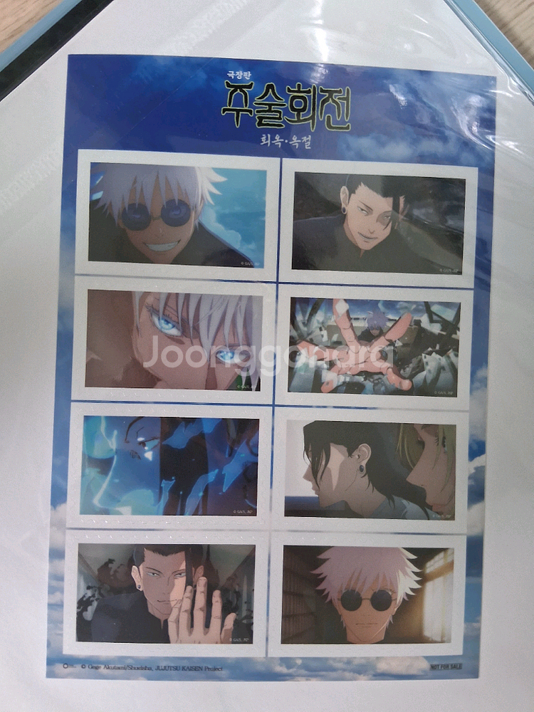 주술회전 팬심 포스터, 아크릴, 아트카드, ttt 판매합니다!--1
