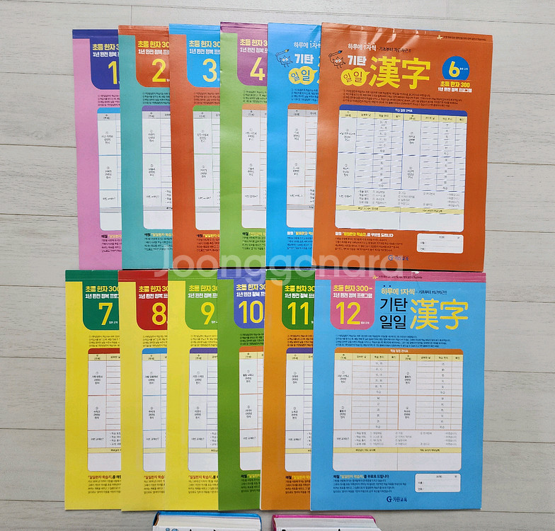 어린이 첫 그림한자사전2권 +기탄일일한자 12권--4