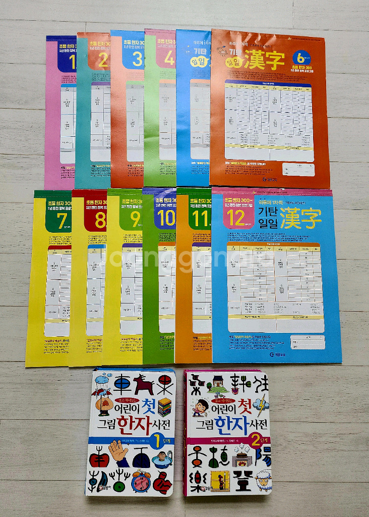 어린이 첫 그림한자사전2권 +기탄일일한자 12권--0