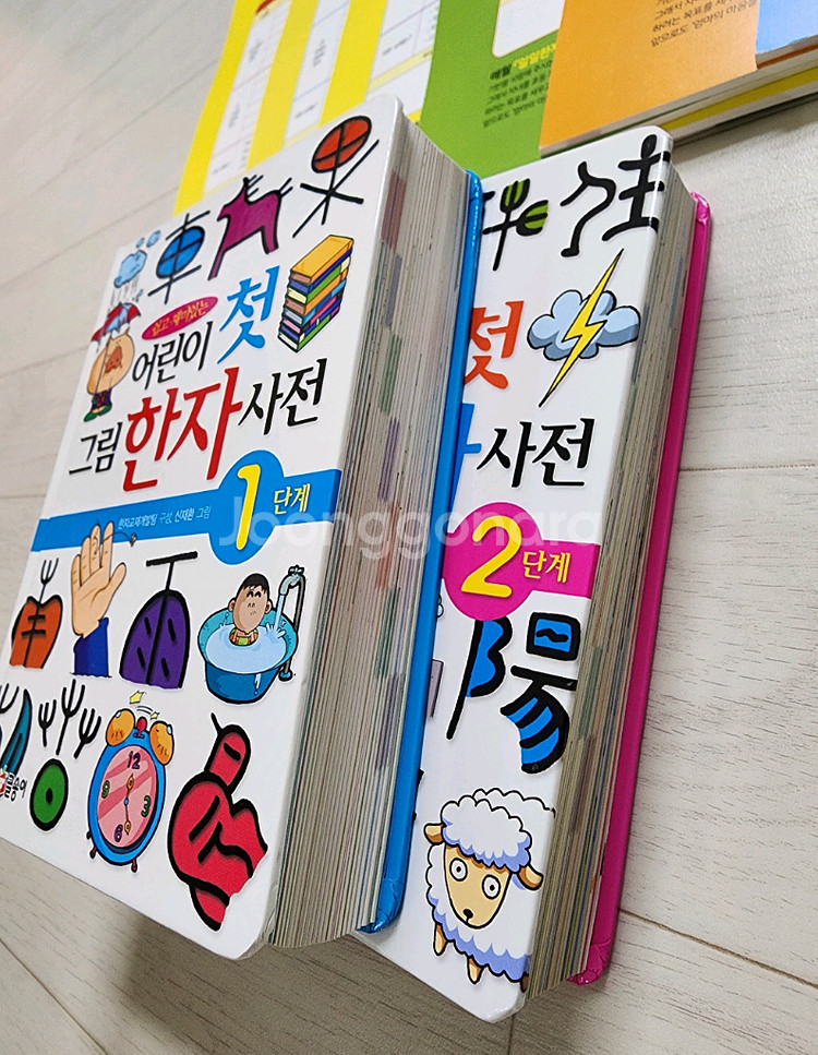 어린이 첫 그림한자사전2권 +기탄일일한자 12권--3
