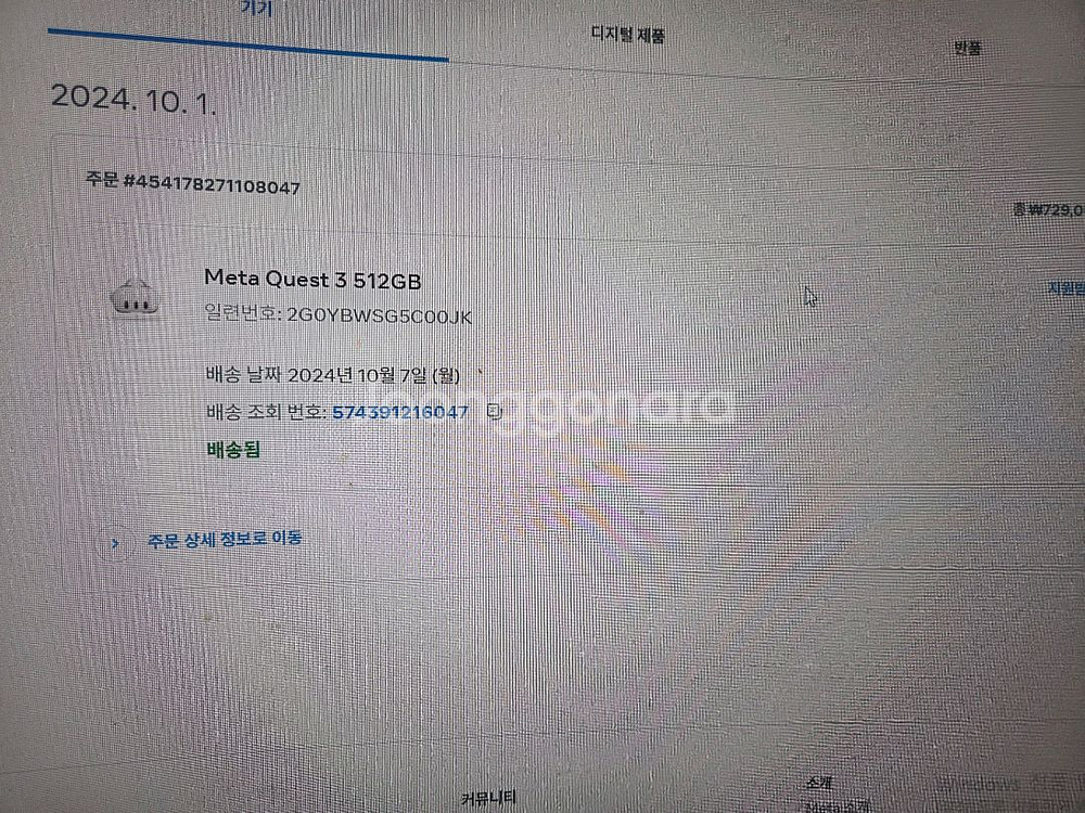 VR오큘러스 메타퀘스트3 512GB / 교체 새제품 / 렌즈가이드,헤드스트랩 포함 / 택포65--6