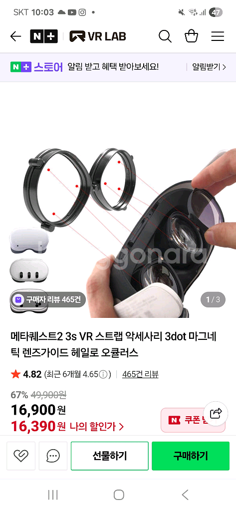 VR오큘러스 메타퀘스트3 512GB / 교체 새제품 / 렌즈가이드,헤드스트랩 포함 / 택포65--5