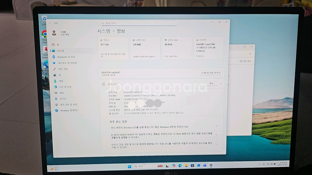 LG 그램 노트북 17인치 10세대 i7 ram 16gb hdd 512--3