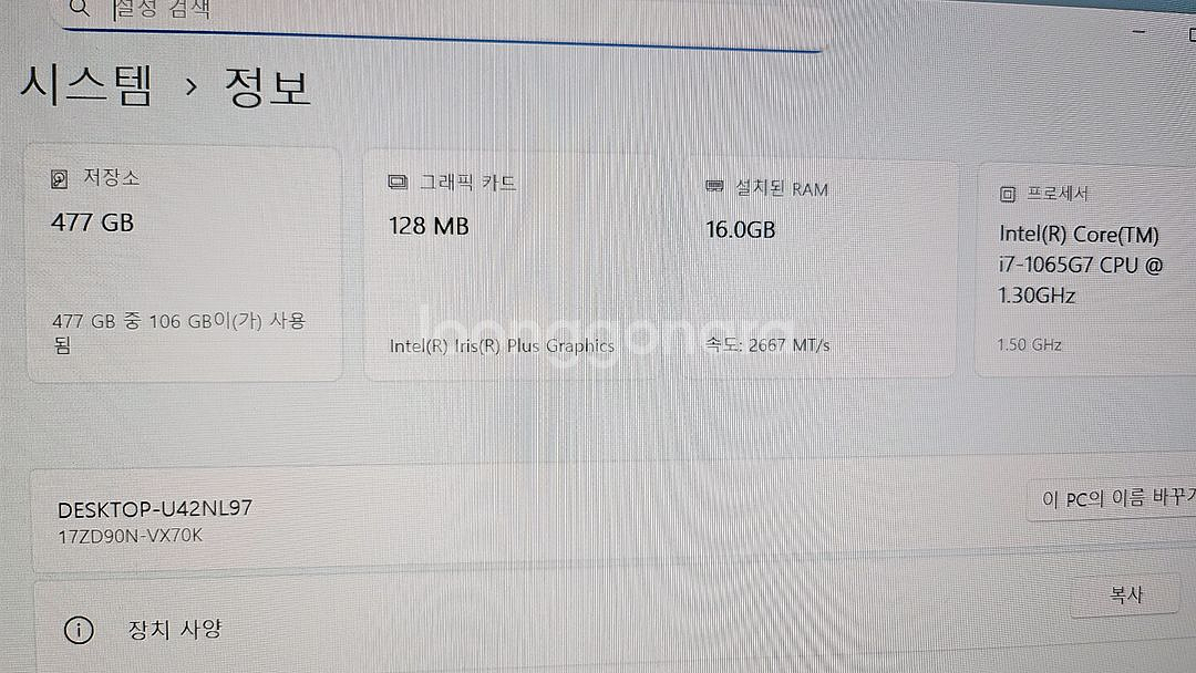 LG 그램 노트북 17인치 10세대 i7 ram 16gb hdd 512--4
