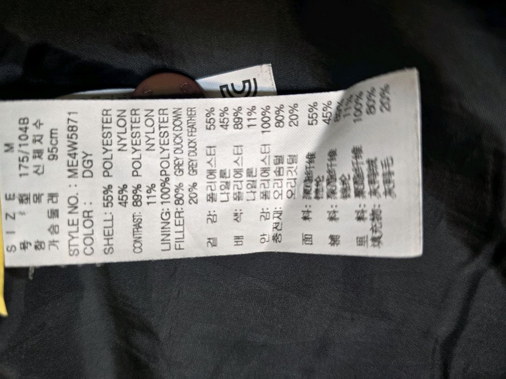 게스 오리털 숏점퍼--5