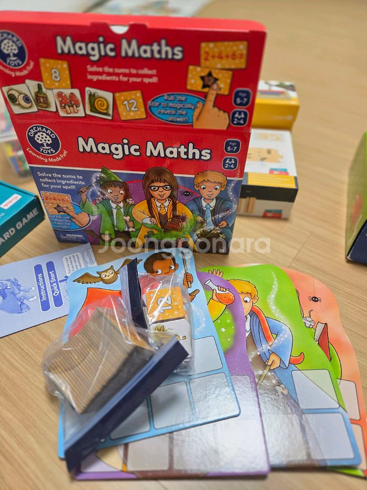 각종 수학교구--3