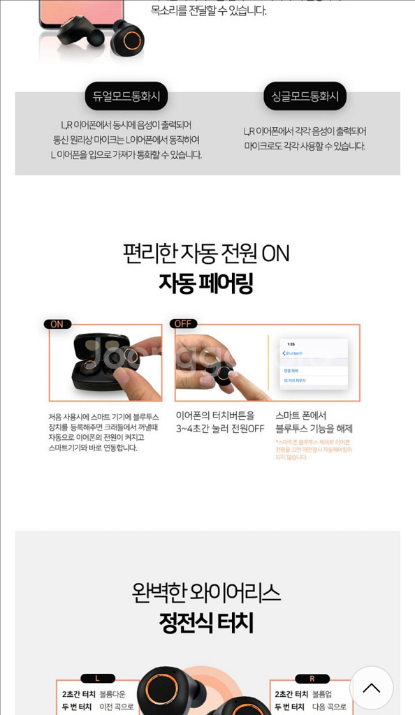 쥬크박스 ENO777 블루투스 무선이어폰,에어우퍼스피커 보조배터리겸용--3