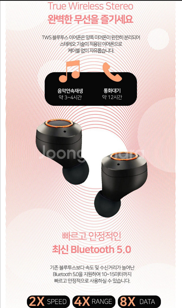 쥬크박스 ENO777 블루투스 무선이어폰,에어우퍼스피커 보조배터리겸용--2